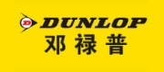 DUNLOP邓禄普