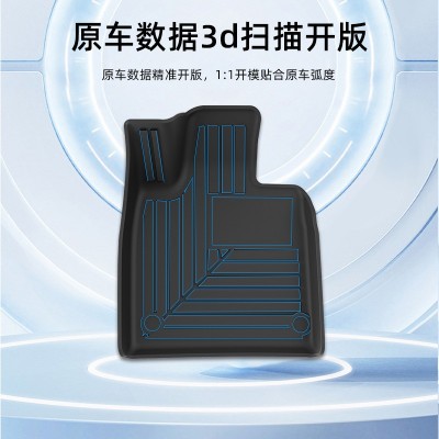 适用于小米SU7汽车脚垫专车专用TPE脚垫速7防水汽车内饰改装脚垫图2