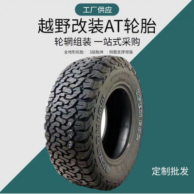 越野轮胎厂家现货供应R16 17 18 19 20寸AT/MT改装轮胎 包邮