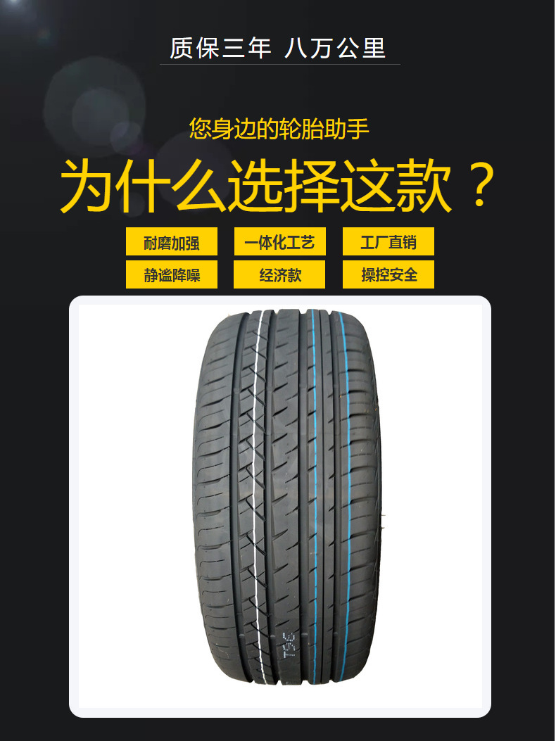 轮胎
