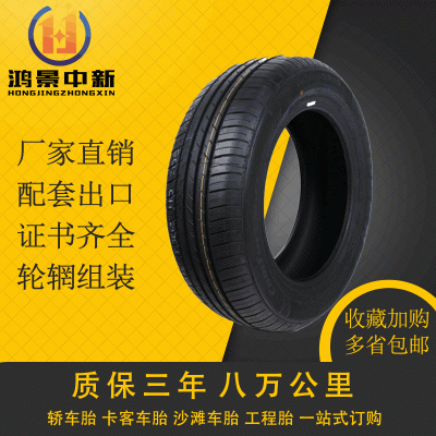 厂家供应轿车轮胎175/70R14 微面R14寸汽车轮胎 批发零售