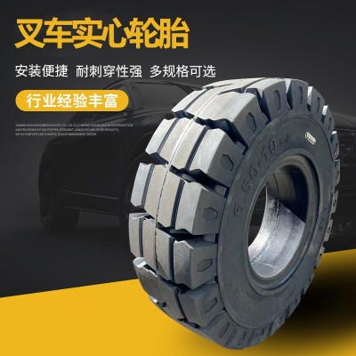 各种规格叉车实心轮胎 加深花纹橡胶外胎 工程机械厚车胎