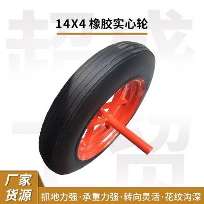 手推车货仓车用橡胶实心胎 山东厂家销售胶粉轮14X4胶粉实心轮子