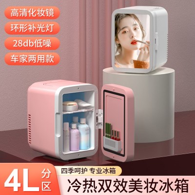 车载冰箱小型家用化妆品护肤品冷藏美妆小冰箱车用冷藏迷你小冰箱