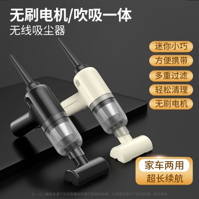家用车用充电吹吸两用无刷小型迷你吸尘器便携无线手持车载吸尘器