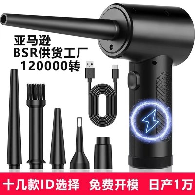 120000RPM吹尘器USB大功率电动除尘器车载迷你无刷有 刷无线吹尘器图4