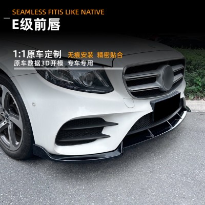 适用奔驰E级 E260 E300 E43 W213 2016-2020 AMG前杠前唇 前铲改装图2
