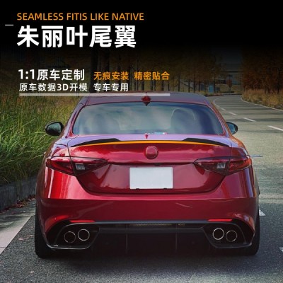 适用阿尔法罗密欧朱丽叶2015+ Giulia 尾翼定风翼外饰改装图2