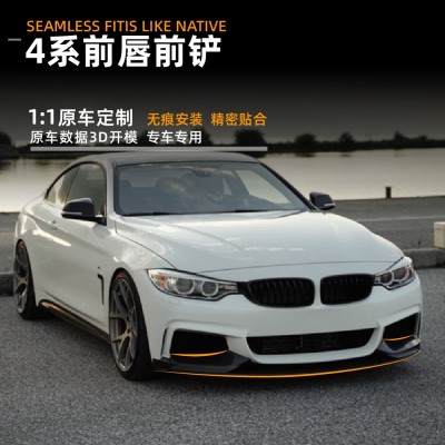 适用宝马4系2014-2020 F32 F33 M-Tech MP款前唇前铲汽车改 装配件图2