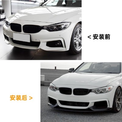 适用宝马4系2014-2020 F32 F33 M-Tech MP款前唇前铲汽车改 装配件图4