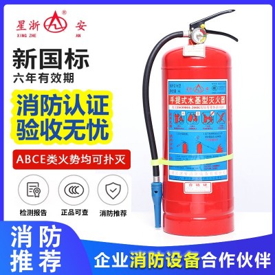 星浙安MPZ/3L 灭火器手提式水基型灭火器3升加油站厨房灭火专用图4