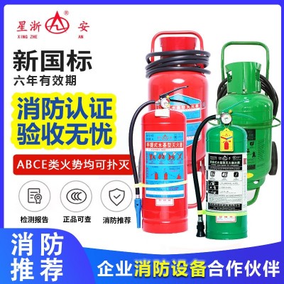 星浙安MPZ/3L 灭火器手提式水基型灭火器3升加油站厨房灭火专用图2