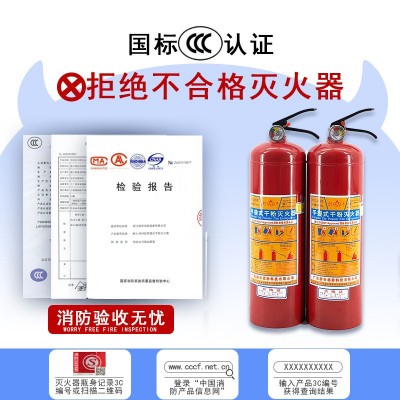 星浙安手提式灭火器家用商用4kg3c认证干粉灭火器3/5公斤厂家专用图4