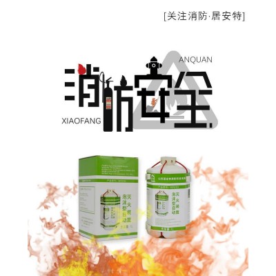 居安特泡沫胀裂型自动灭火装置车载家用酒店投掷式泡沫型1L灭火器图2
