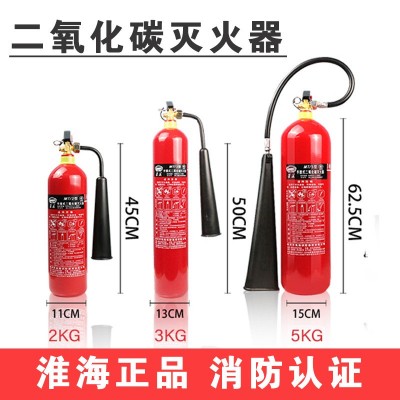 正品淮海二氧灭火器2kg3kg5kg7kg手提式机房二氧化碳灭火器套装图3