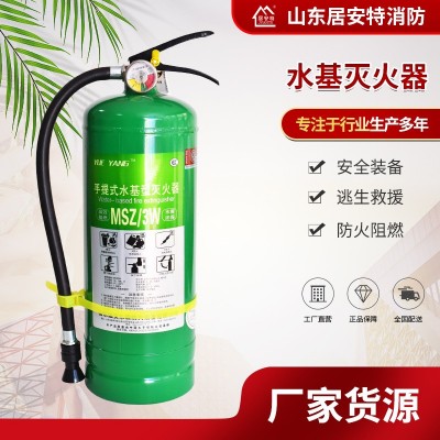 居安特车载手提式便携灭火器 车用家用店用绿色环保型水基灭火器图2