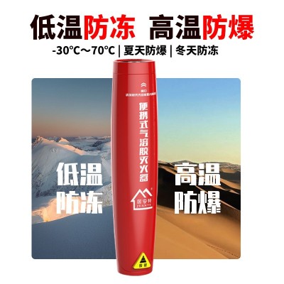 居安特车载气溶胶灭火器车用超细干粉灭火装置便携式微粒子灭火器图3