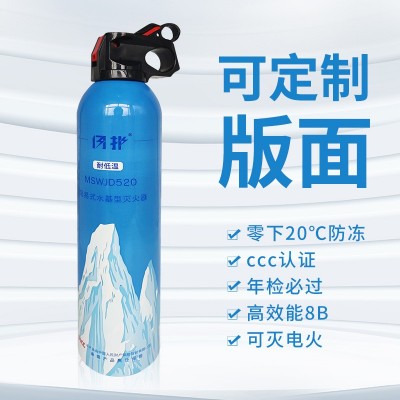 闪扑耐低温水基灭火器车用防冻车载灭火器家用便携迷你灭火器批发图2