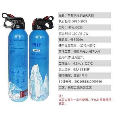 闪扑耐低温水基灭火器车用防冻车载灭火器家用便携迷你灭火器批发图4