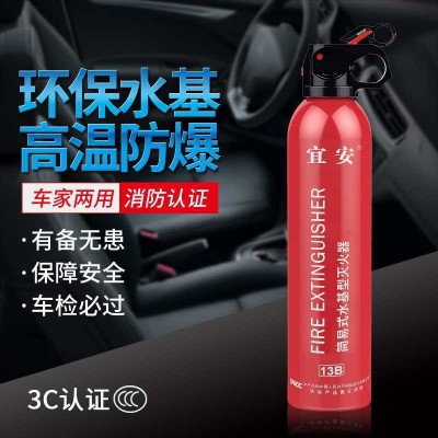 车载灭火器水基灭火器小型便携汽车内防护灭火私家车家用消防器材图2