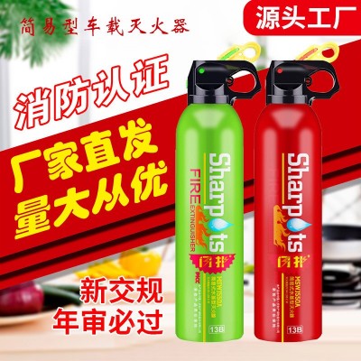 闪扑迷你型水基13B车载灭火器600ml批发小型便携车用家用汽车年检图3