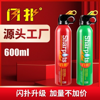 闪扑迷你型水基13B车载灭火器600ml批发小型便携车用家用汽车年检