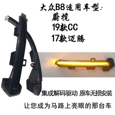 适用奥迪A3大众CC迈腾B8高7蔚揽凌渡后视镜改装流光流水转向灯  1只