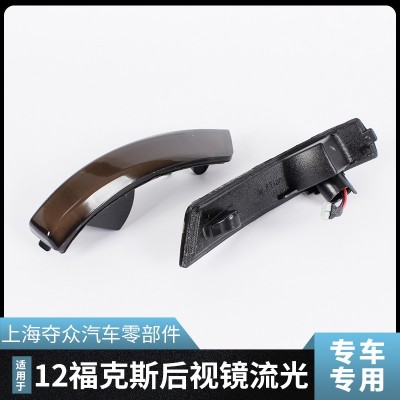 适用福特 福克斯Focus Mk3蒙迪欧Mondeo Mk4后视镜流光流水转向灯  1只图2