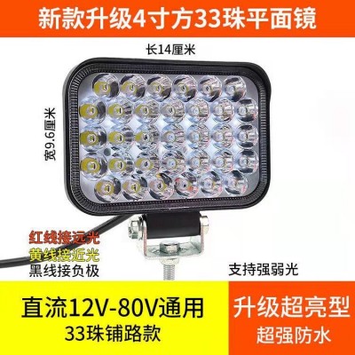 汽车led射灯高亮货车越野车收割机工程车挖掘机改装倒车灯12V24V  2只图3