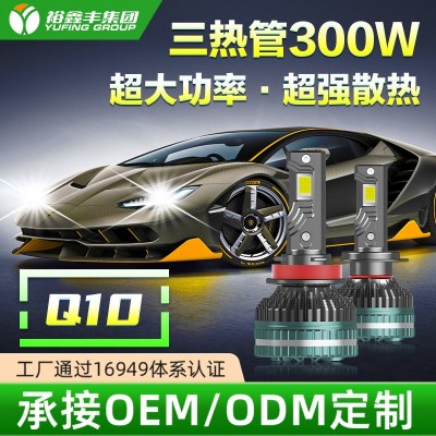 300w超大功率led汽车大灯h1前照灯h7 led headlights远近光一体h4  4只