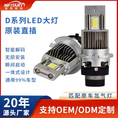 双铜管汽车led大灯直插式D2R/D2Sled灯泡D4R/D4S车灯改装汽 车大灯  2只