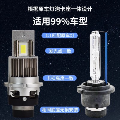 双铜管汽车led大灯直插式D2R/D2Sled灯泡D4R/D4S车灯改装汽 车大灯  2只图3