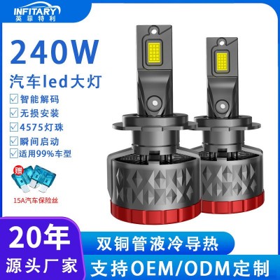 240W大功率汽车led灯前大灯一体h11 led灯h7近光灯h4 灯泡汽车大灯  2只