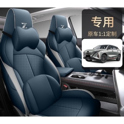 长安欧尚z6专用座椅套全包围汽车打孔透气皮座套内饰改装坐垫四季  1套