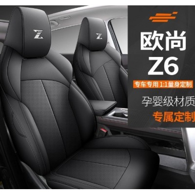 长安欧尚z6专用座椅套全包围汽车打孔透气皮座套内饰改装坐垫四季  1套图2