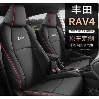 07-24款丰田荣放rav4专用汽车座套双擎真皮坐垫座椅套全包燃油版  1套图3