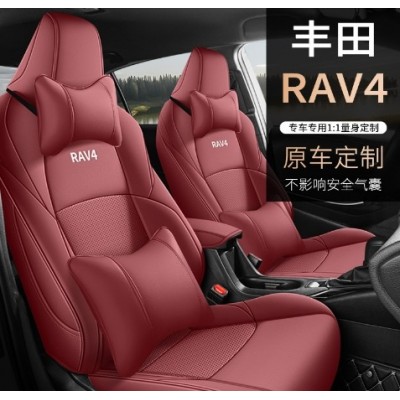 07-24款丰田荣放rav4专用汽车座套双擎真皮坐垫座椅套全包燃油版  1套