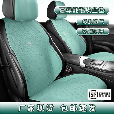 汽车坐垫夏季凉透气半包翻毛皮车垫子整车四季汽车座椅垫厂家批发 1套图2