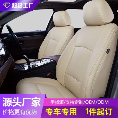 批发跨境专供汽车座椅套全包围厂家直供PVC耐磨五座海外汽车座套  1套