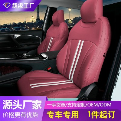汽车座椅套全包围商务风坐垫四季通用纳帕皮专车座套厂家定制批发  1套
