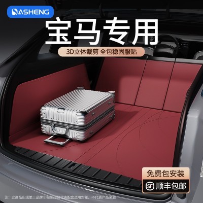 适用专车通用真皮尾箱垫全包围汽车后备箱垫防刮防水耐磨车后仓垫  1套