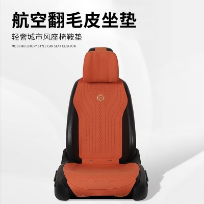 汽车坐垫四季通用星河款夏季透气跨境热销科技布座套专用马鞍坐垫  1套