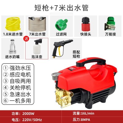 家用220V全自动高压洗车机汽车清洗水枪便携式移动小型高压清洗机图5
