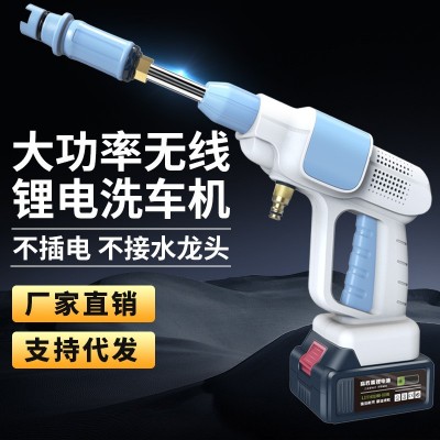 厂家直营无线家用洗车机高压充电式洗车水枪锂电洗车神器便携水泵图2