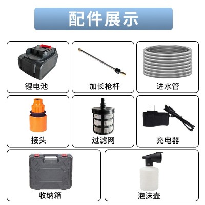 厂家直营无线家用洗车机高压充电式洗车水枪锂电洗车神器便携水泵图4