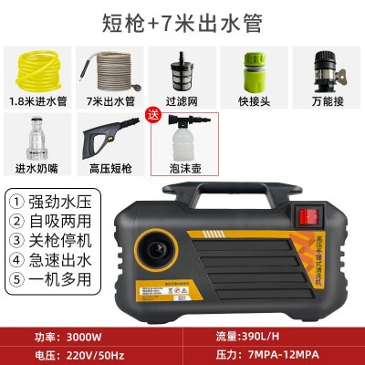 超高压220V家用手提洗车机大功率便捷式清洗机自动洗车神 器水枪图5
