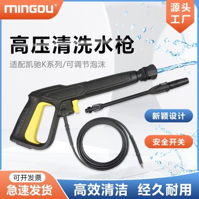跨境速卖凯驰k系列高压水枪杆洗车水枪可调节泡沫壶枪套件厂家  1套图2
