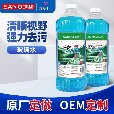 三和汽车玻璃水冬季防冻玻璃水车用雨刷精雨刮水液四季通用2L  1瓶