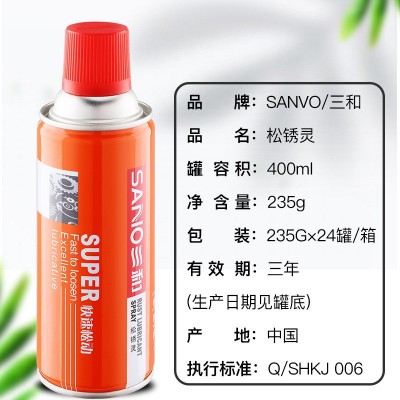 三和除锈剂润滑防锈油去铁锈渍强力生锈快速螺丝松动清洁清洗批发  1瓶图2