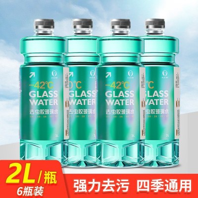 易驹去虫胶玻璃水批发汽车强力去污雨刮水厂家除油膜防冻玻璃水2L  1个